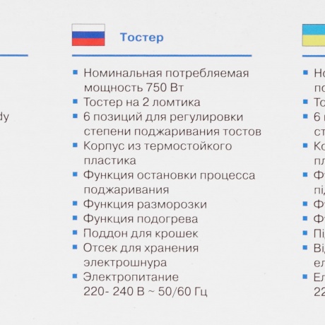 Тостер Vitek VT-1582 750Вт белый - фото 12