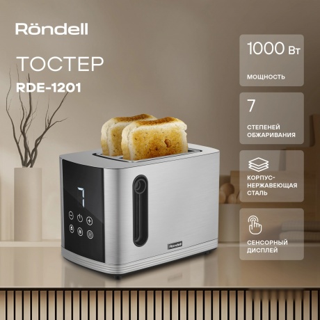 Тостер Rondell RDE-1201 800Вт стальной - фото 3