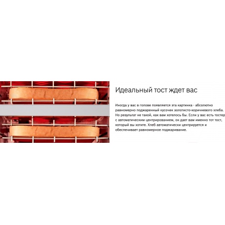 Тостер Bosch TAT5P420 - фото 12