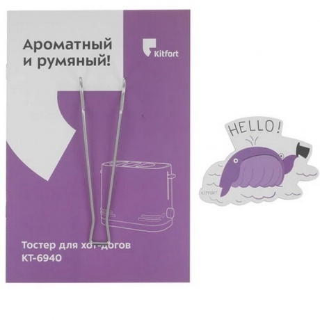 Тостер для хот-догов Kitfort КТ-6940 - фото 8