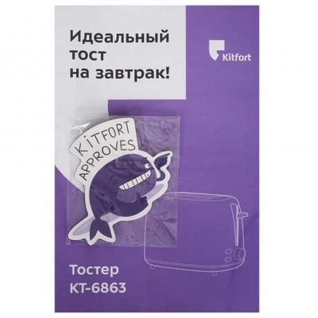 Тостер Kitfort КТ-6863 - фото 9