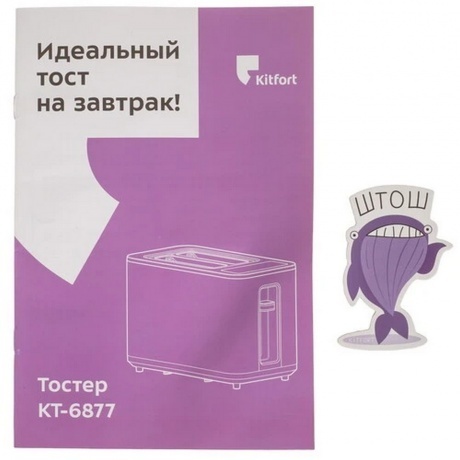 Тостер Kitfort КТ-6877 - фото 7
