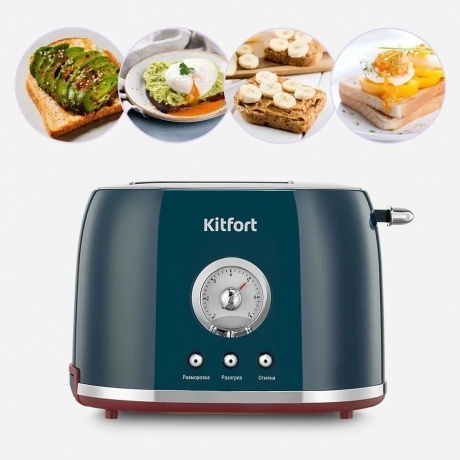 Тостер Kitfort КТ-9801 - фото 2