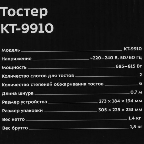 Тостер Kitfort КТ-9910 - фото 7