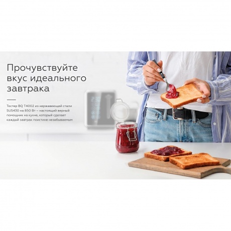 Тостер BQ T4002 Стальной-Черный - фото 4
