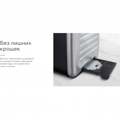 Тостер BQ T4002 Стальной-Черный - фото 10