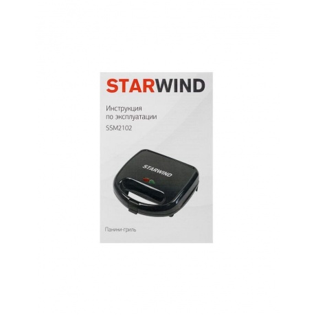 Сэндвичница Starwind SSM2102 черный - фото 12