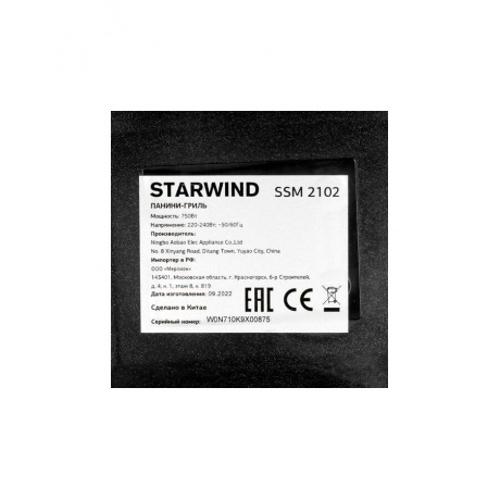 Сэндвичница Starwind SSM2102 черный - фото 10