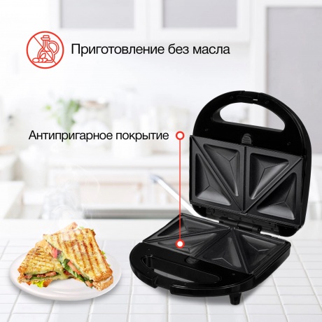 Сэндвичница Starwind SSM2103 черный - фото 9