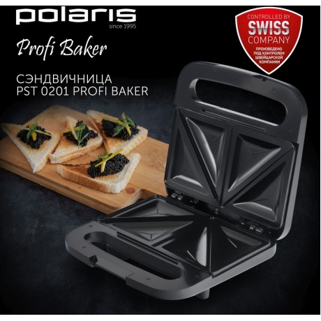 Сэндвичница Polaris PST 0201 черный/серебристый - фото 3