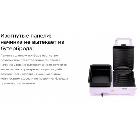 Бутербродница Kitfort КТ-6061-3 лавандовый - фото 11