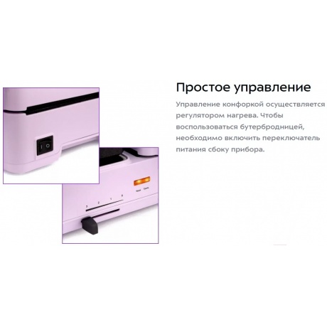 Бутербродница Kitfort КТ-6061-3 лавандовый - фото 12