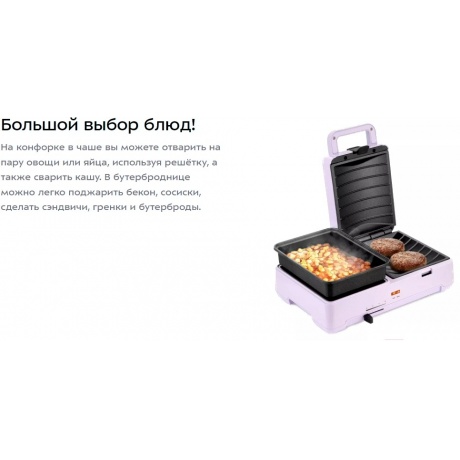 Бутербродница Kitfort КТ-6061-3 лавандовый - фото 13