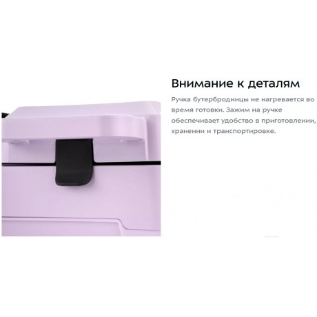 Бутербродница Kitfort КТ-6061-3 лавандовый - фото 14