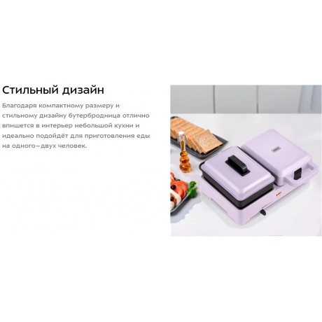 Бутербродница Kitfort КТ-6061-3 лавандовый - фото 15