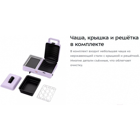 Бутербродница Kitfort КТ-6061-3 лавандовый - фото 16