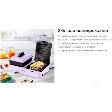 Бутербродница Kitfort КТ-6061-3 лавандовый - фото 10