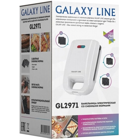 Вафельница Galaxy Line GL2971 - фото 9