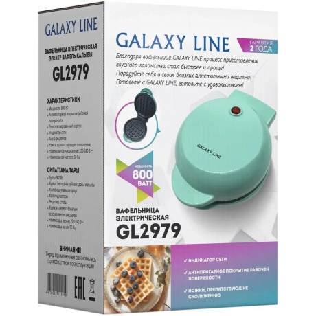 Вафельница Galaxy Line GL 2979 мятный - фото 5