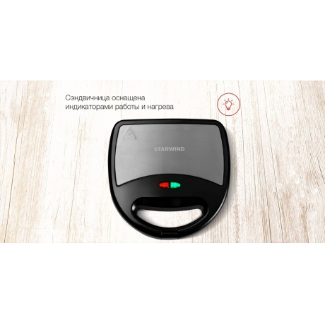 Сэндвичница Starwind SSW2346 750Вт черный/серебристый - фото 11