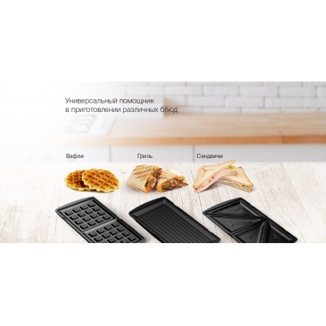 Сэндвичница Starwind SSW2346 750Вт черный/серебристый - фото 9