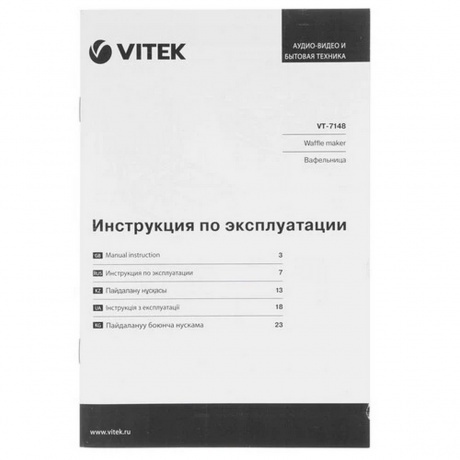 Вафельница Vitek VT-7148 - фото 7