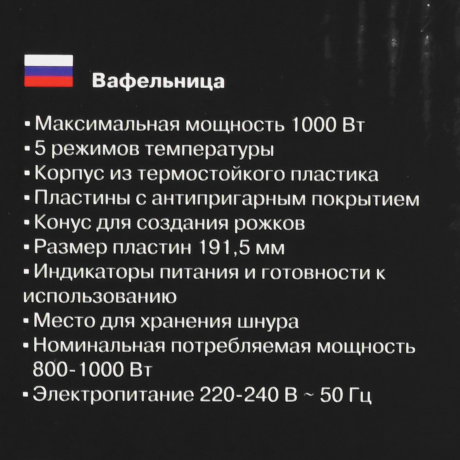 Вафельница Maxwell MW-1572 - фото 9