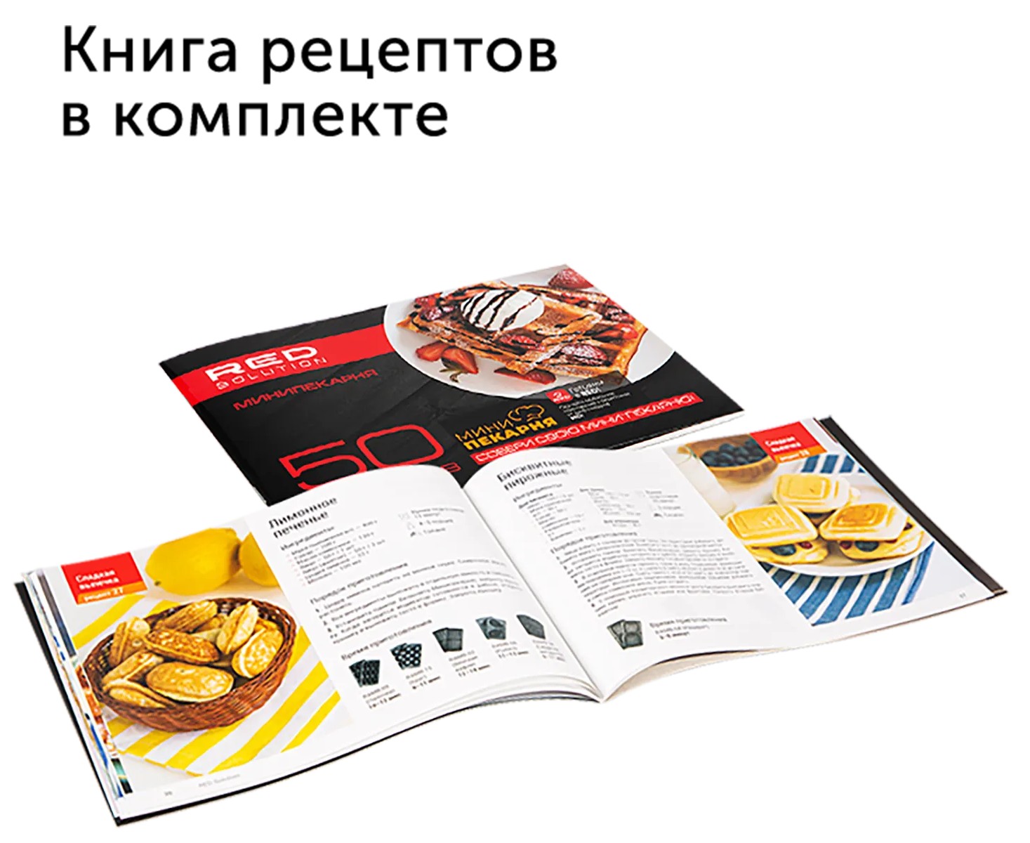 Мультипекарь Red Solution RMB-M604 - фото 8