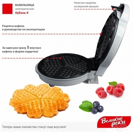 Вафельница Великие Реки Кубань-4 белый - фото 6