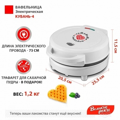 Вафельница Великие Реки Кубань-4 белый - фото 7