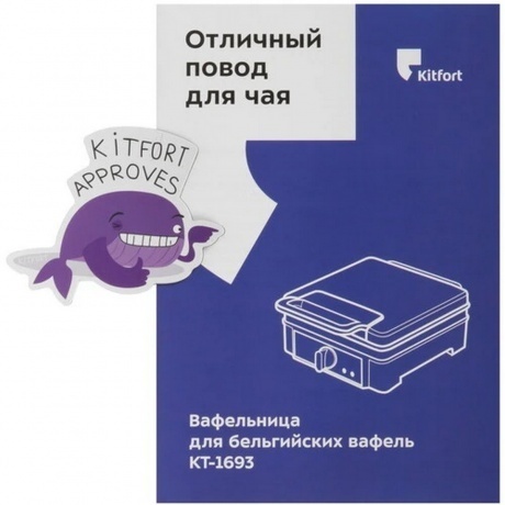 Вафельница для бельгийских вафель Kitfort КТ-1693 - фото 7