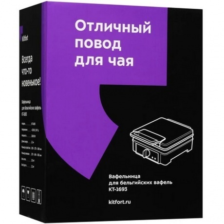Вафельница для бельгийских вафель Kitfort КТ-1693 - фото 9