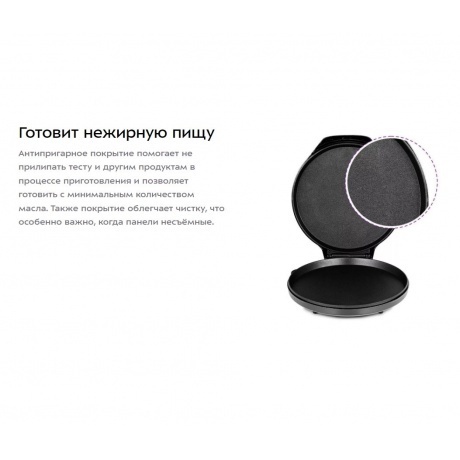 Пицца-мейкер Kitfort КТ-1681 - фото 27