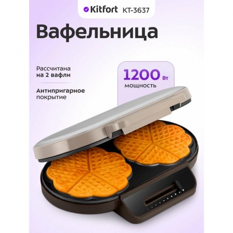 Вафельница Kitfort КТ-3637 - фото 8