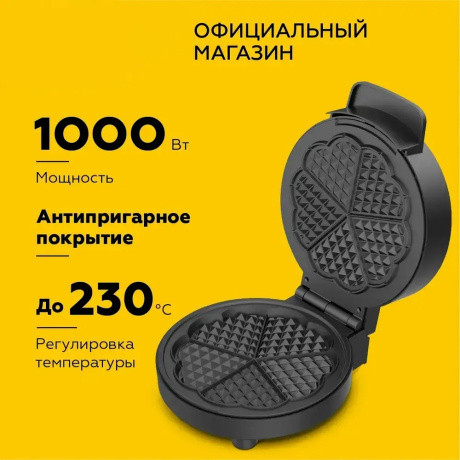 Вафельница BQ ST1010 Черный-Стальной WAFFLE - фото 4