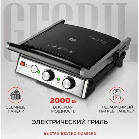 Электрогриль GFgril GF-165 - фото 2