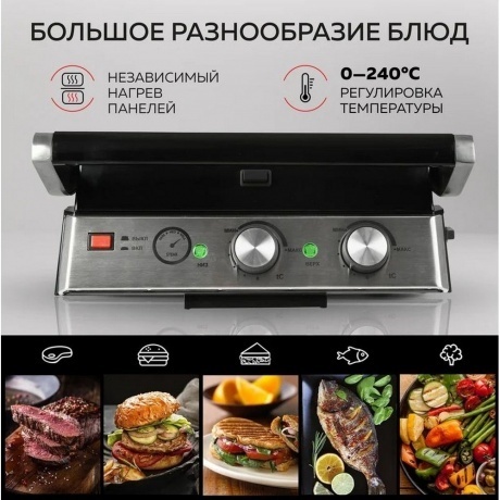 Электрогриль GFgril GF-165 - фото 4