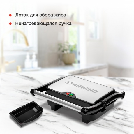 Электрогриль Starwind SSG2040 серебристый/черный - фото 10