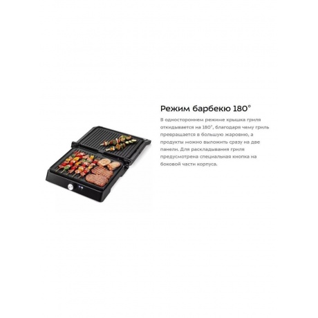 Электрогриль Kitfort КТ-1661 - фото 18