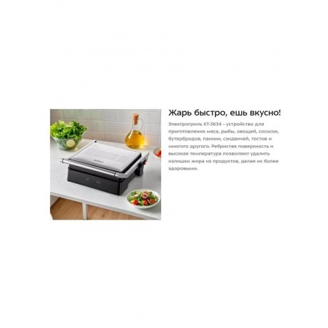 Электрогриль Kitfort КТ-3664 - фото 18
