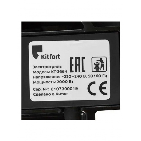 Электрогриль Kitfort КТ-3664 - фото 6