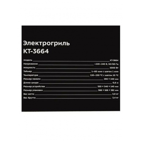 Электрогриль Kitfort КТ-3664 - фото 8