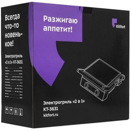 Электрогриль 2 в 1 Kitfort КТ-3631 - фото 13