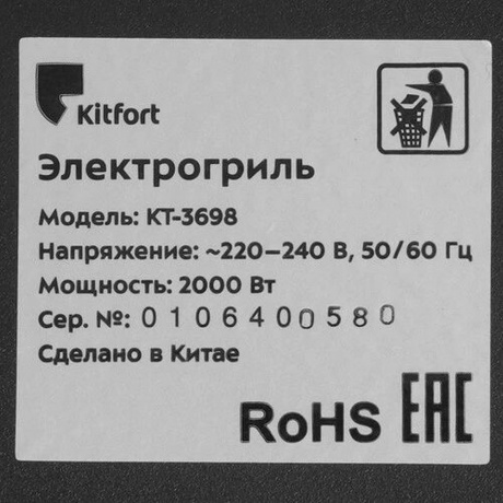 Электрогриль Kitfort КТ-3698 - фото 12