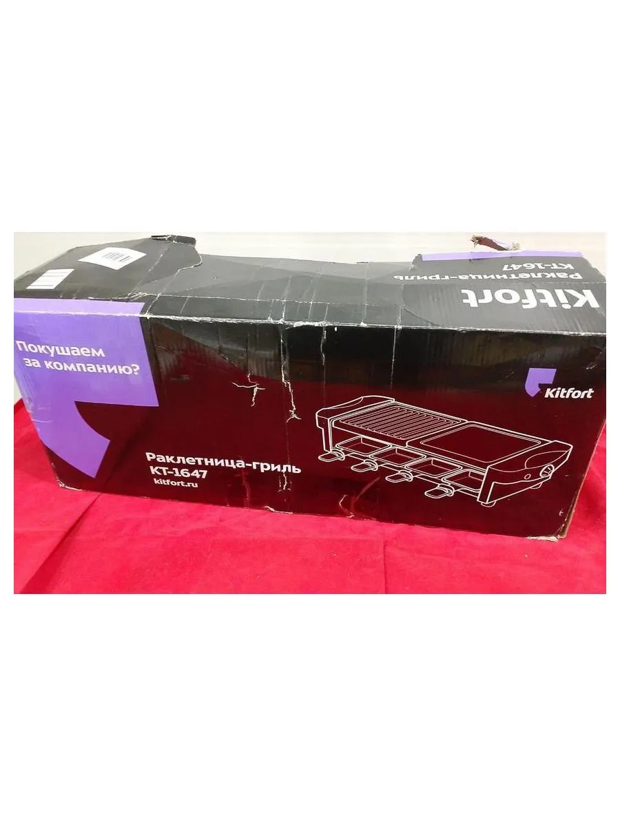 Раклетница-гриль КТ-1647 хорошее состояние  - фото 2