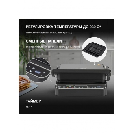 Электрогриль Hyundai HYG-7001 2000Вт черный/черный - фото 18