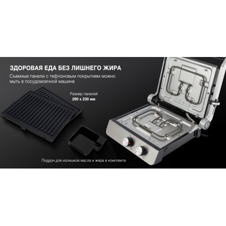 Электрогриль Hyundai HYG-5047 2200Вт серебристый/черный - фото 18