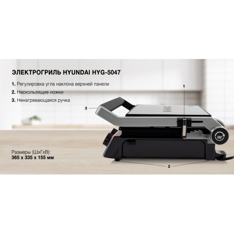 Электрогриль Hyundai HYG-5047 2200Вт серебристый/черный - фото 22
