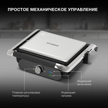Электрогриль Hyundai HYG-3041 2000Вт черный/черный - фото 7