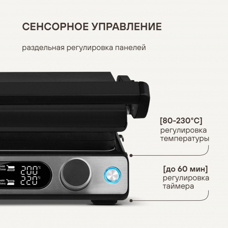 Электрогриль Rondell RDE-1700 2000Вт черный/серебристый - фото 9